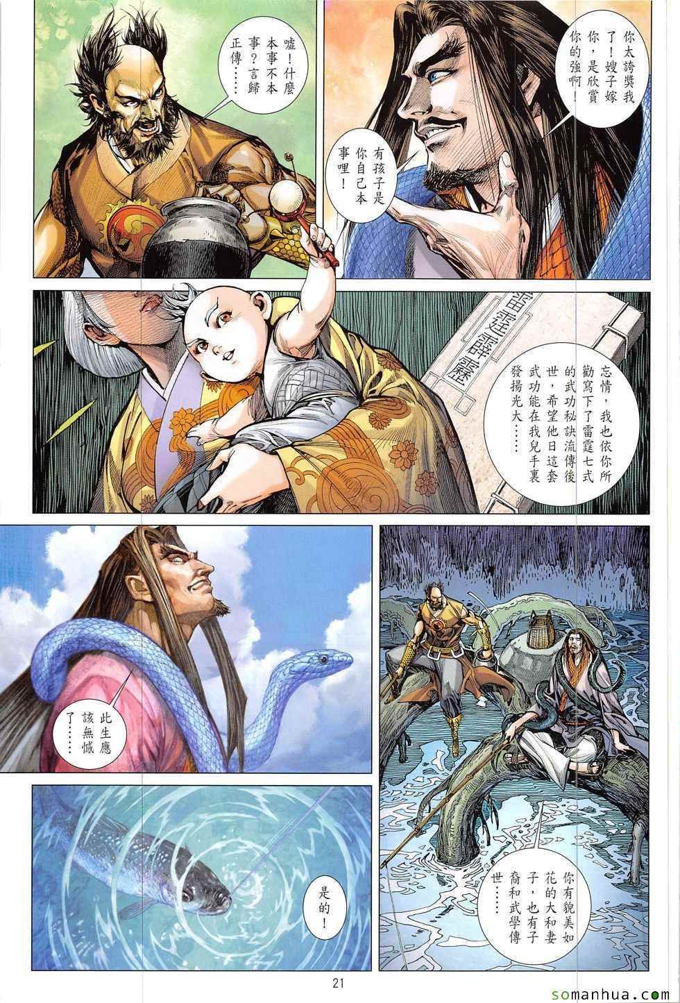 第207回