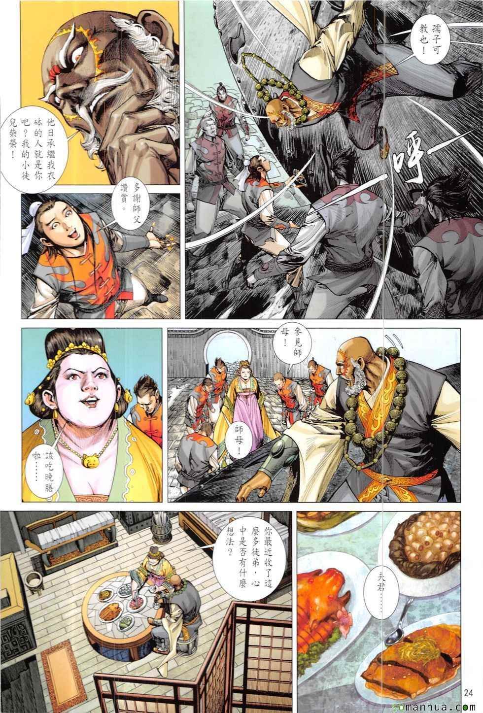 第207回