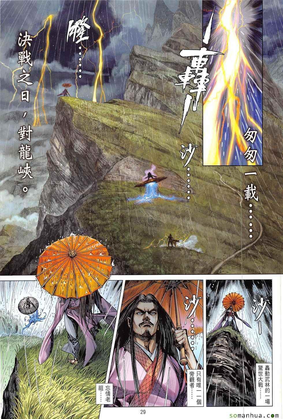 第207回