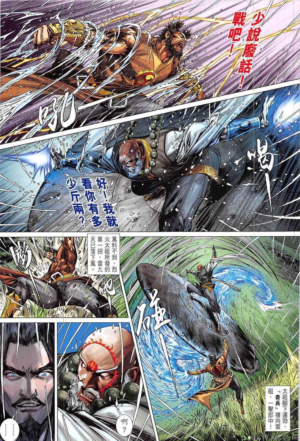第207回