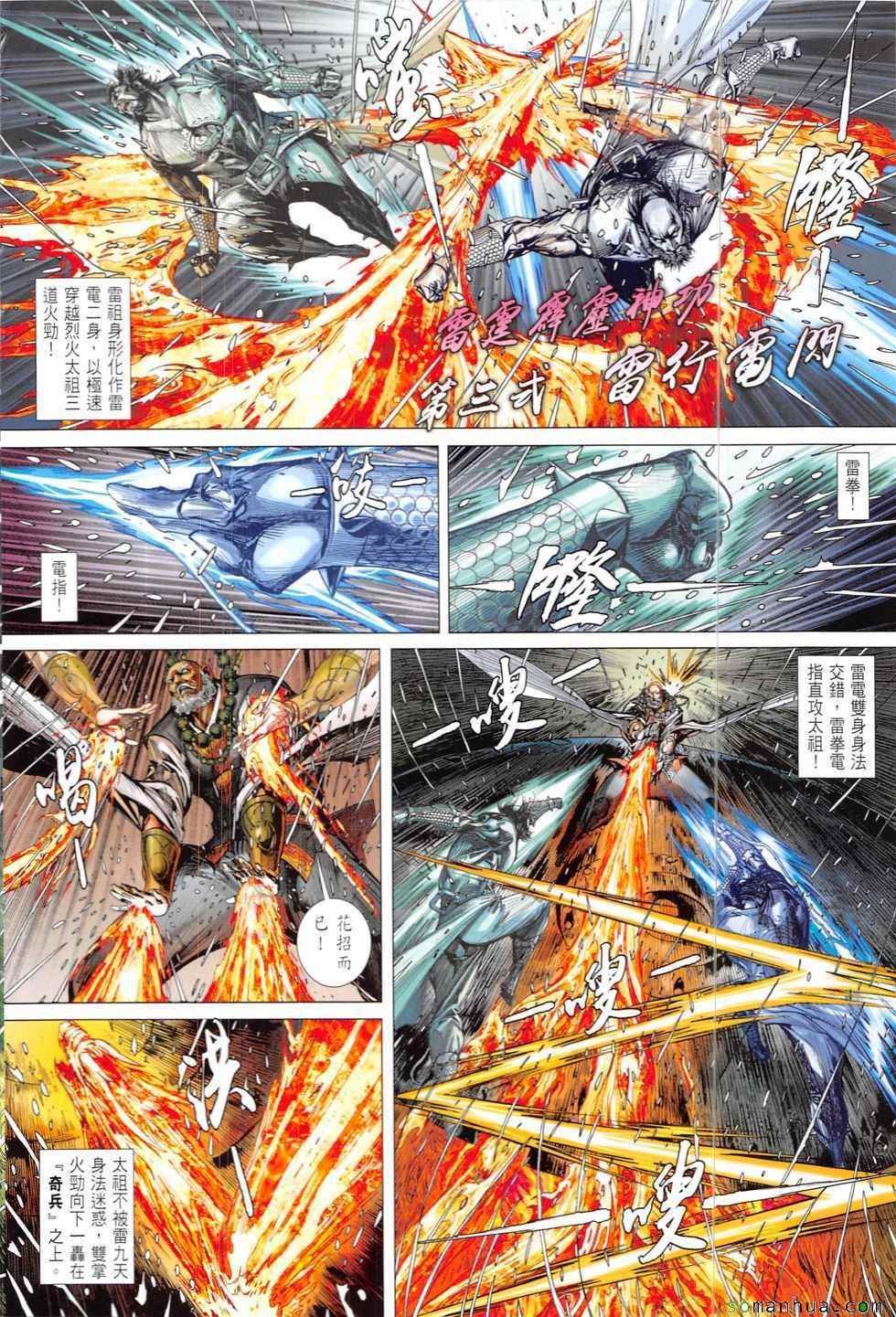 第208回