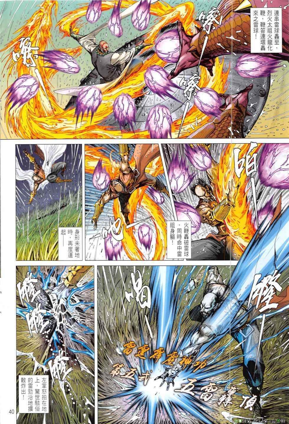 第208回