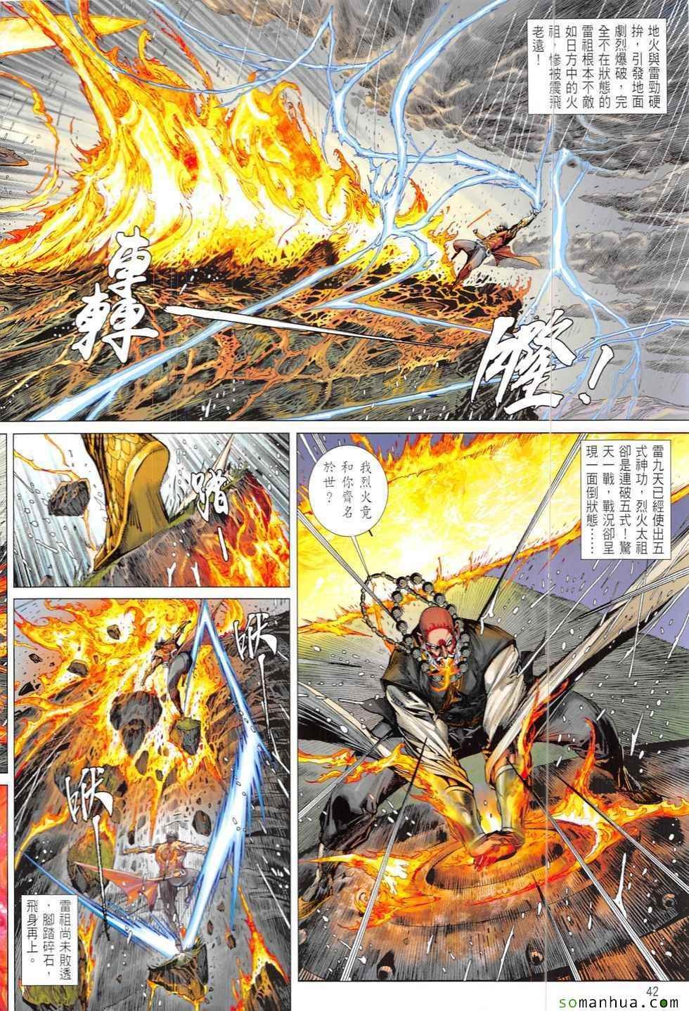 第208回