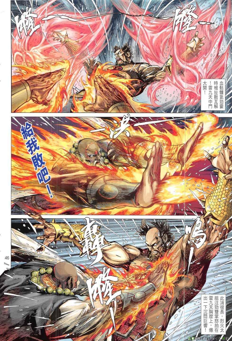 第208回