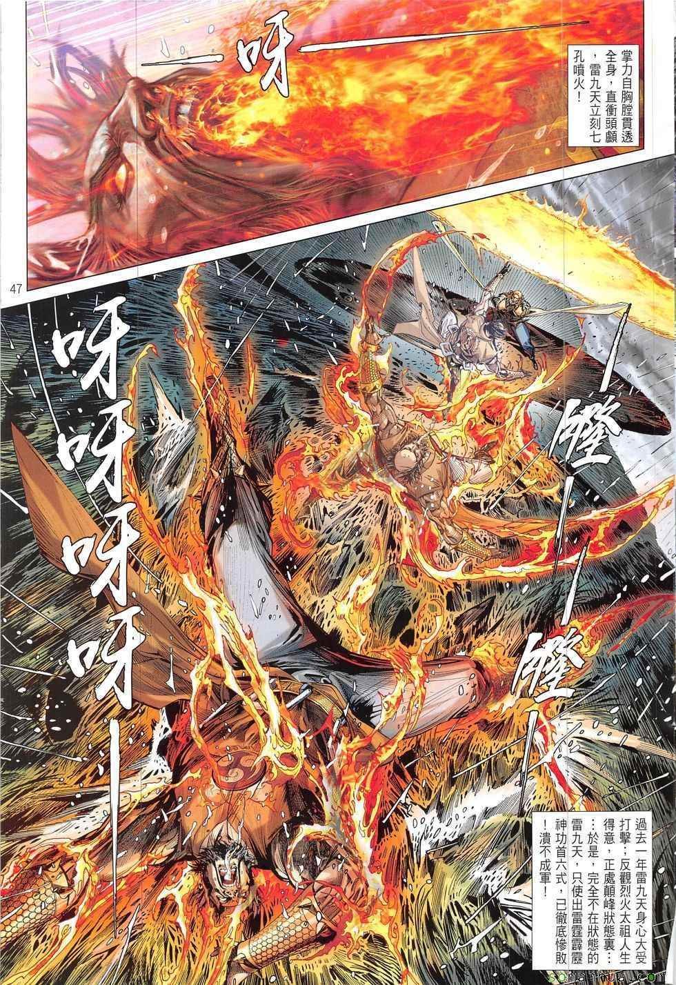 第208回