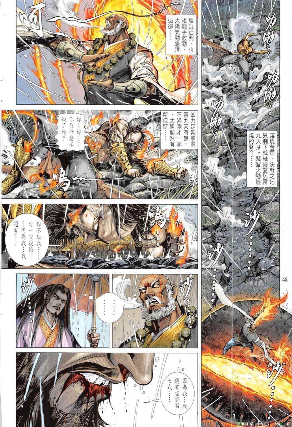 第208回