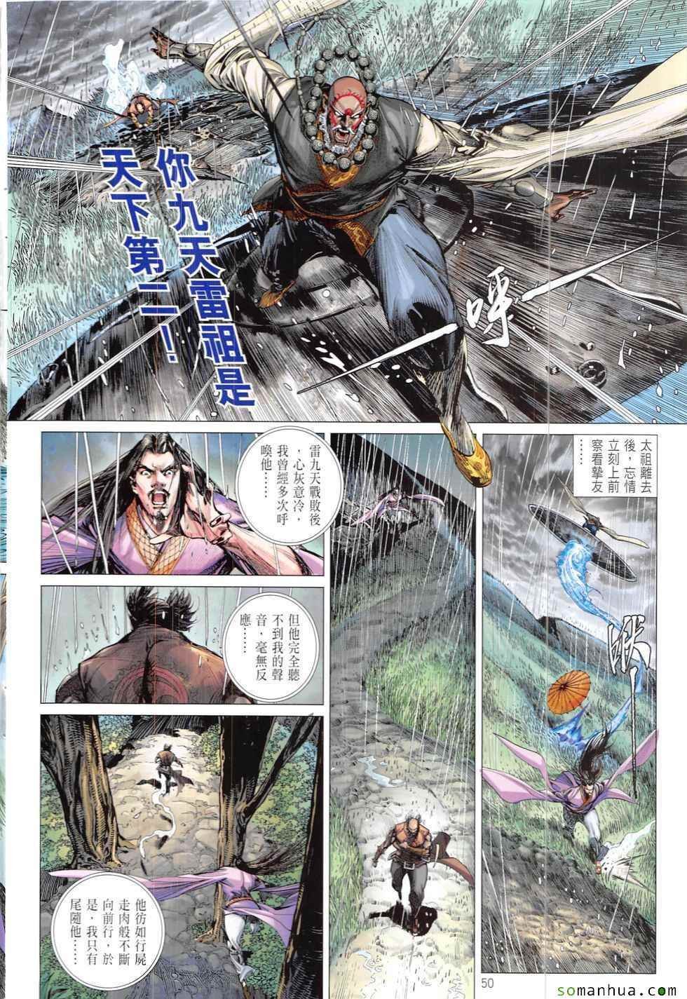 第208回