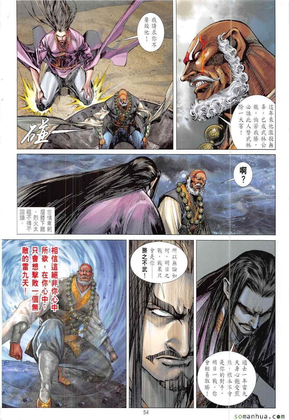 第208回