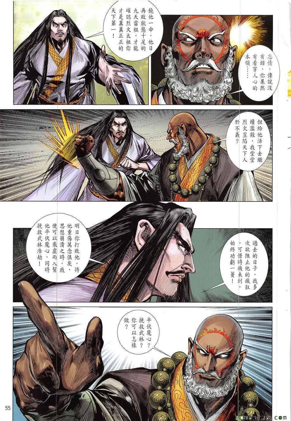 第208回