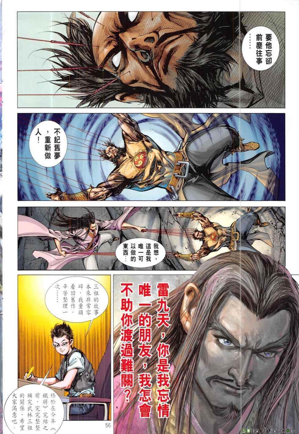 第208回