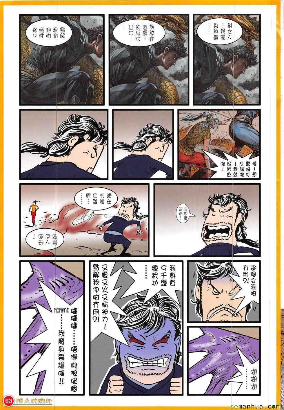 第208回