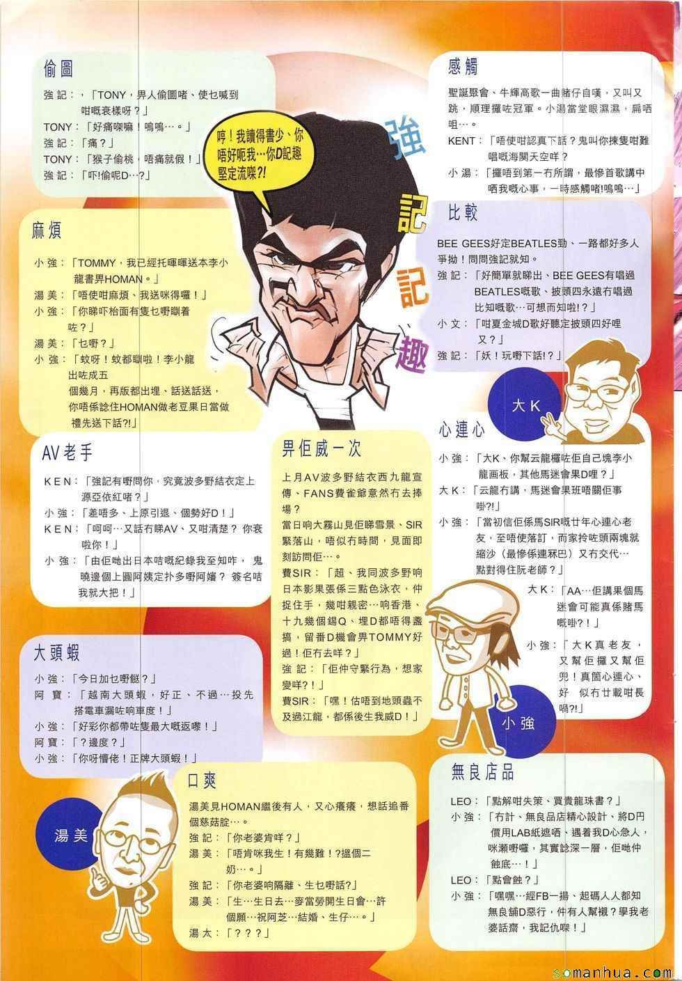 第208回