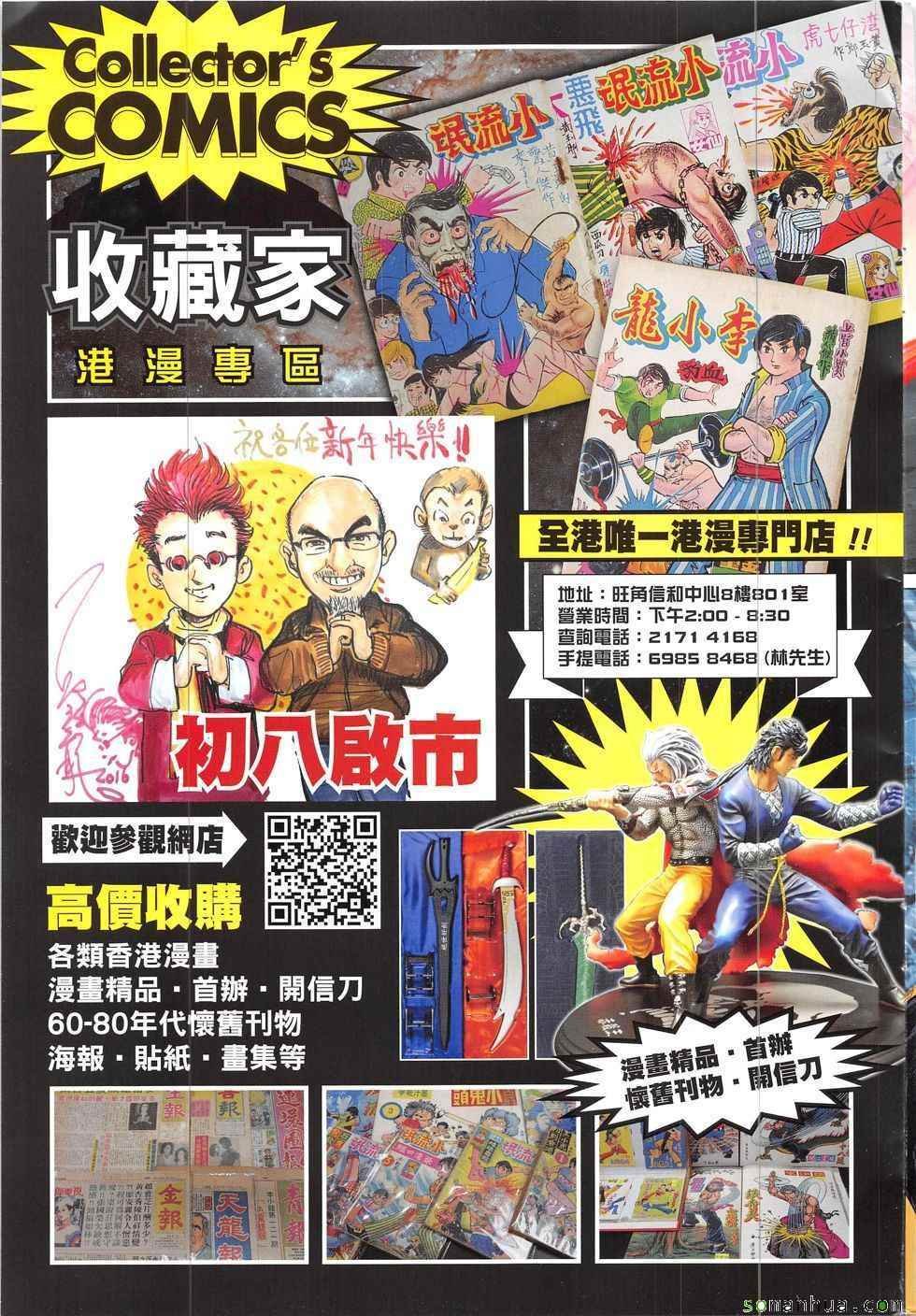 第208回