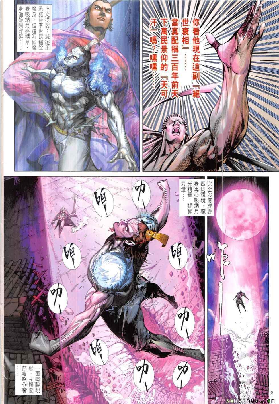 第209回