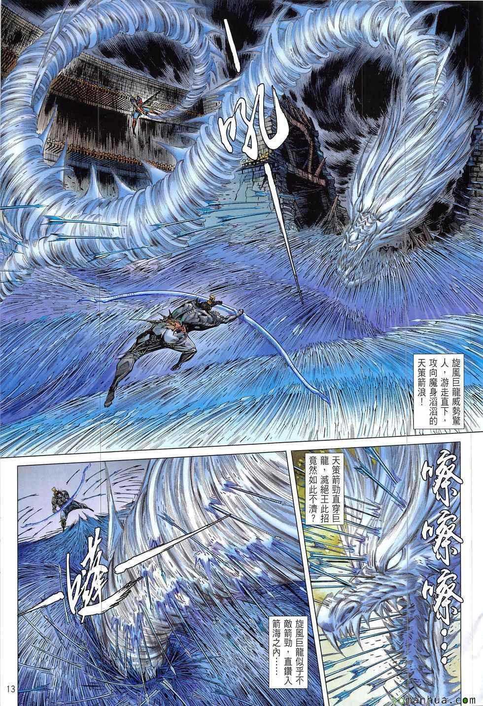 第209回