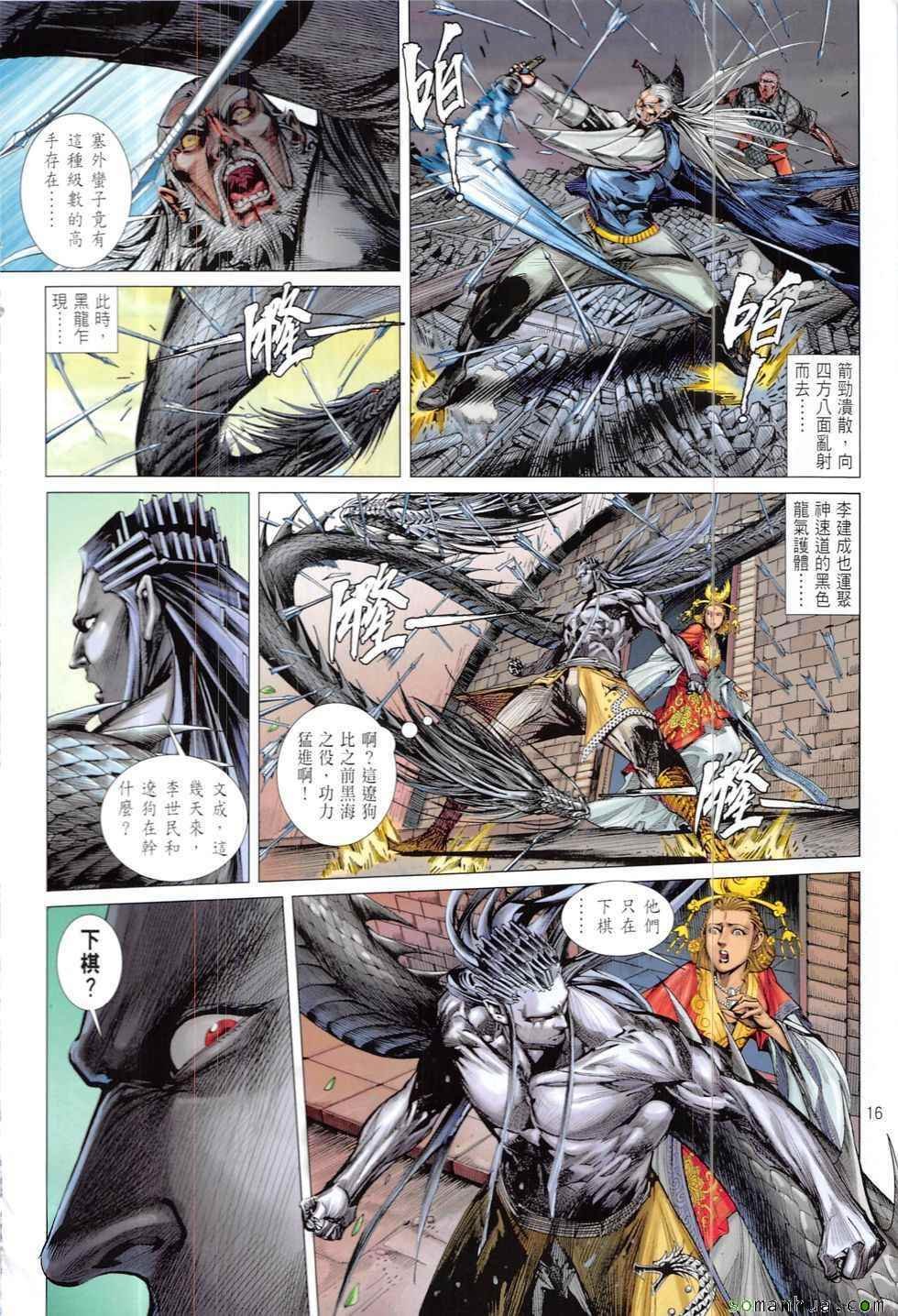 第209回