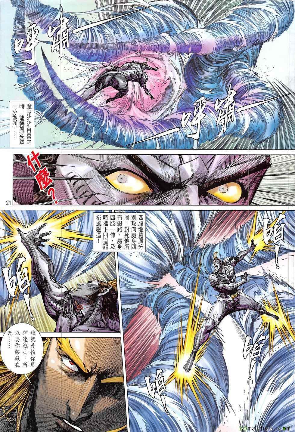 第209回