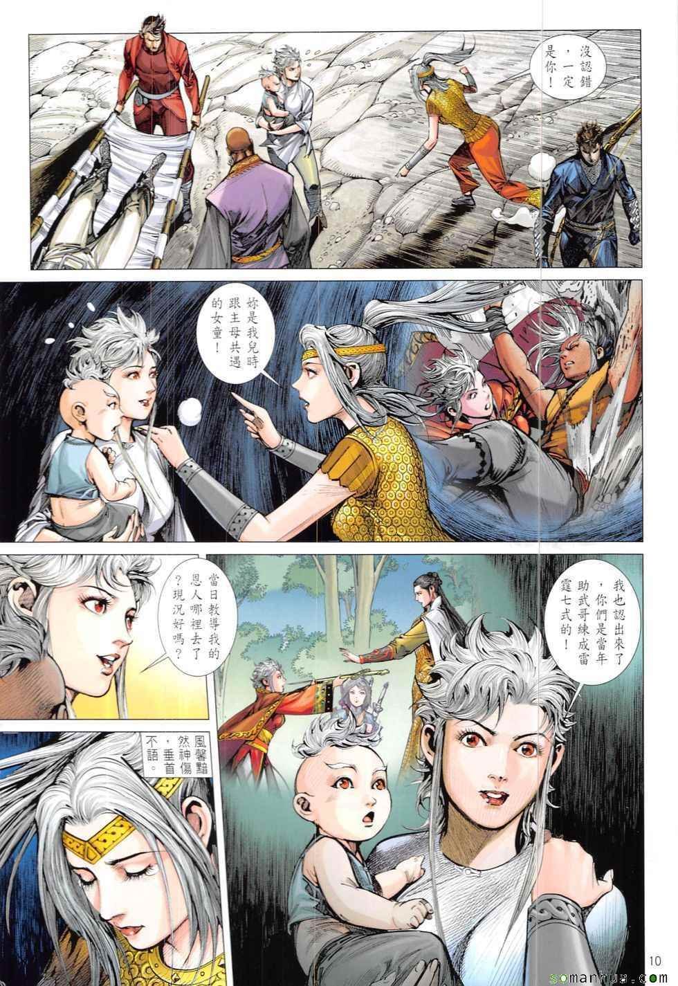 第210回