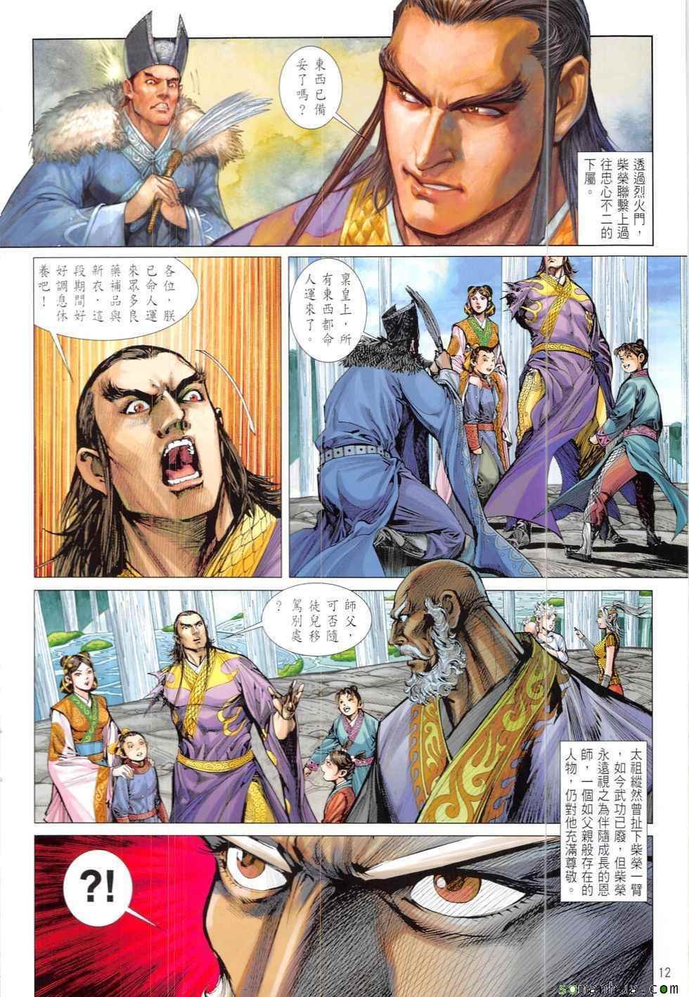 第210回