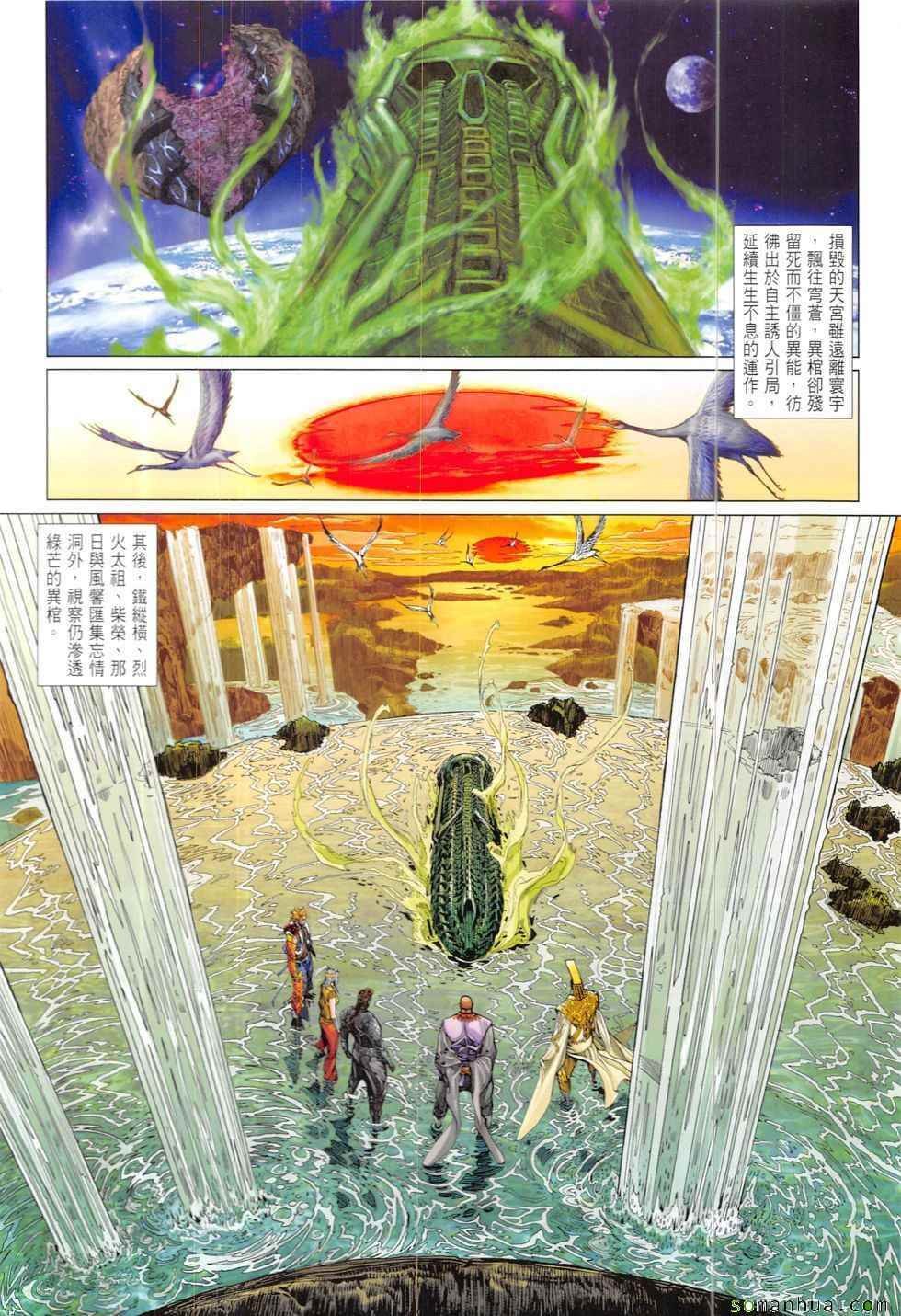 第210回