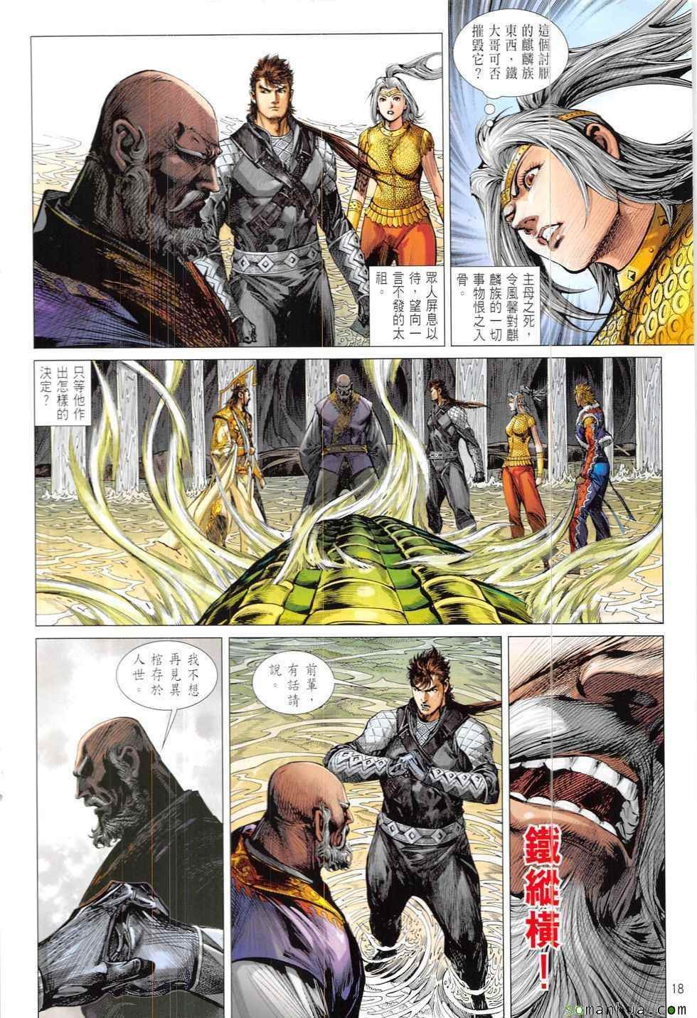 第210回