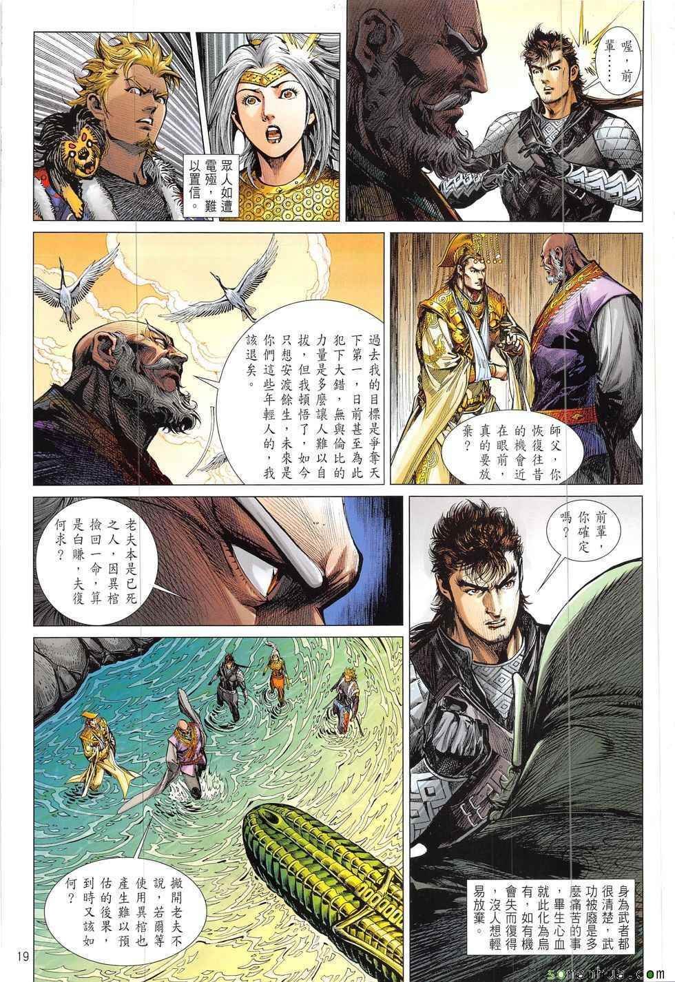 第210回
