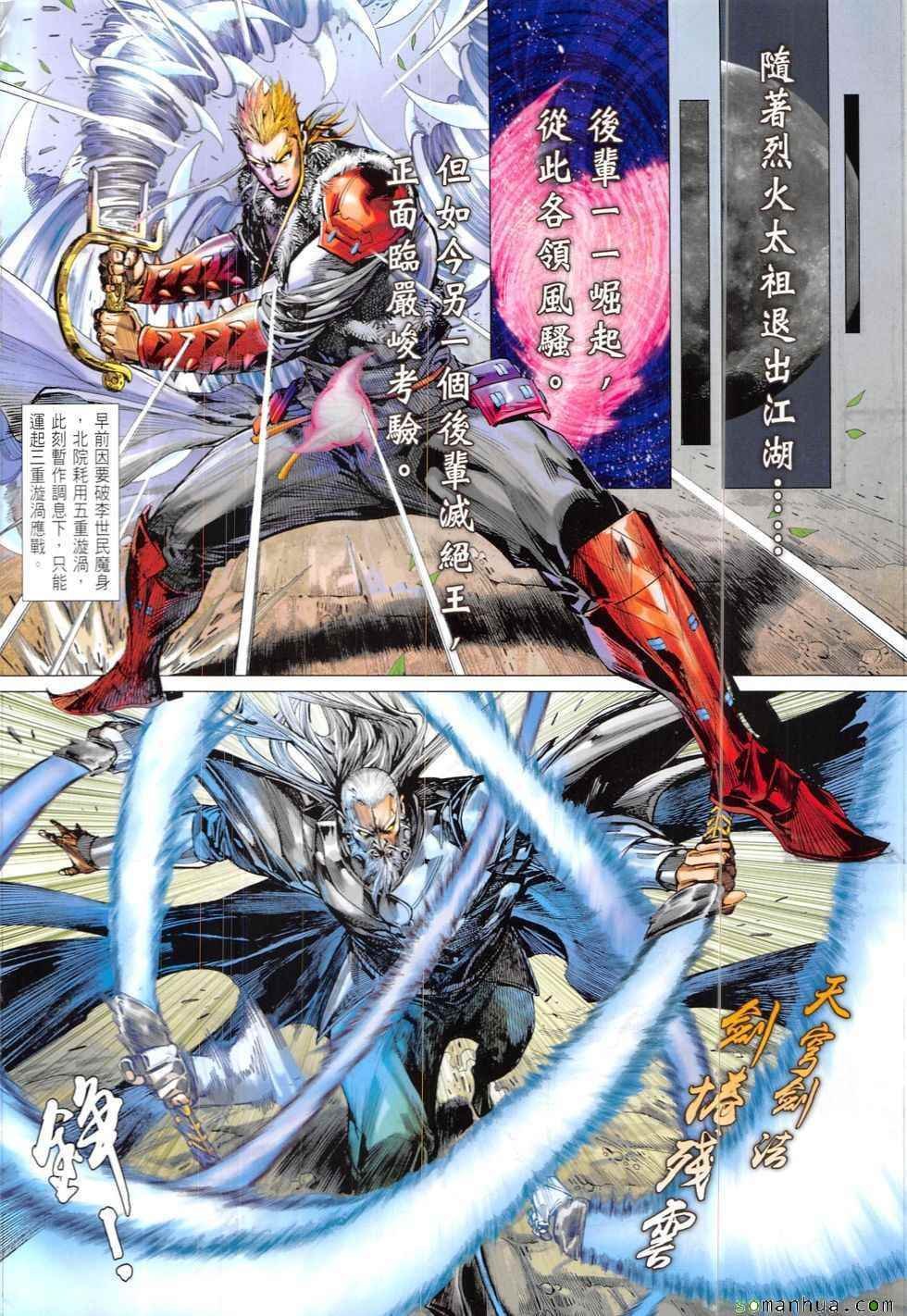 第210回