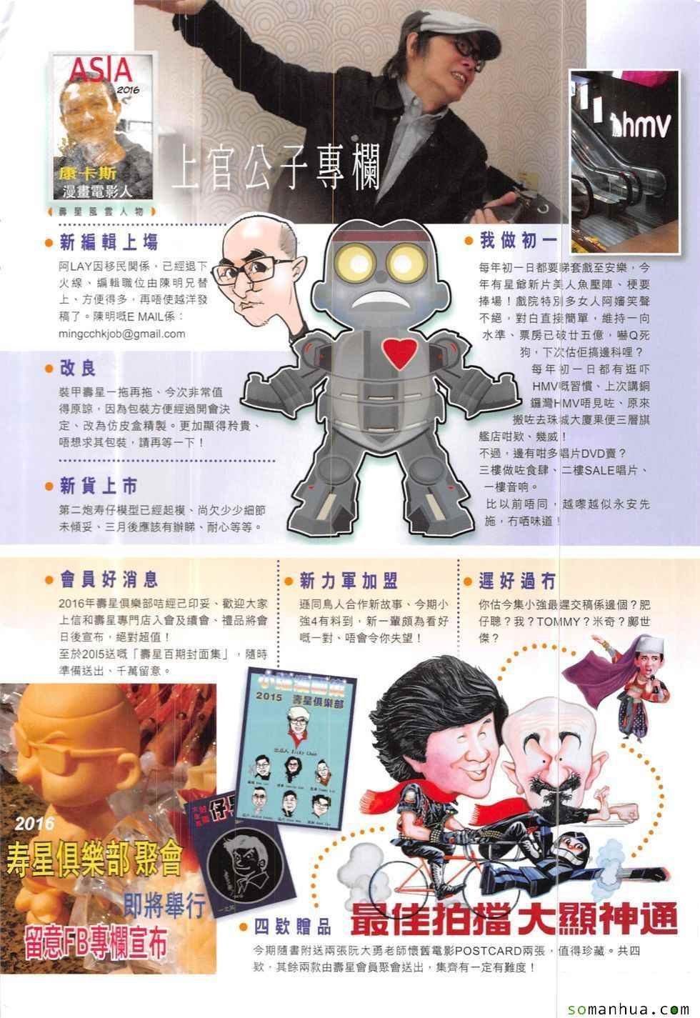 第210回