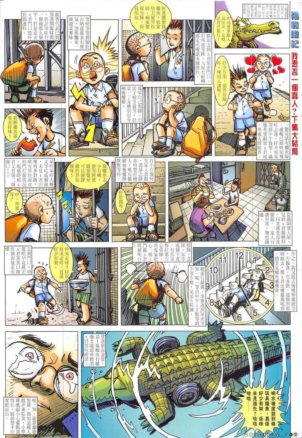 第210回