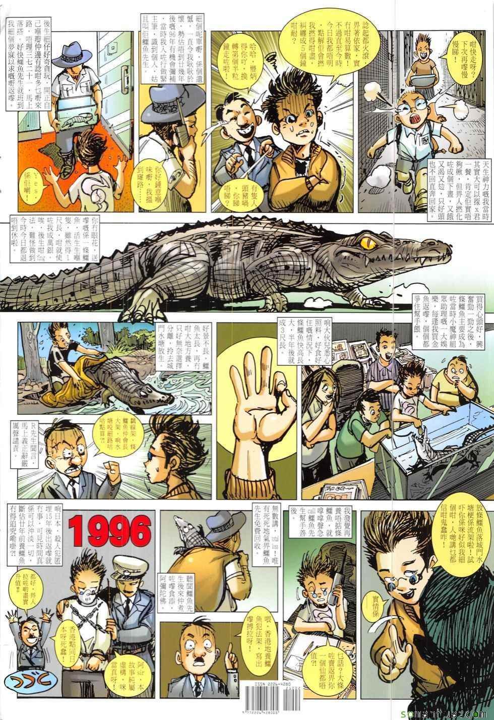 第210回