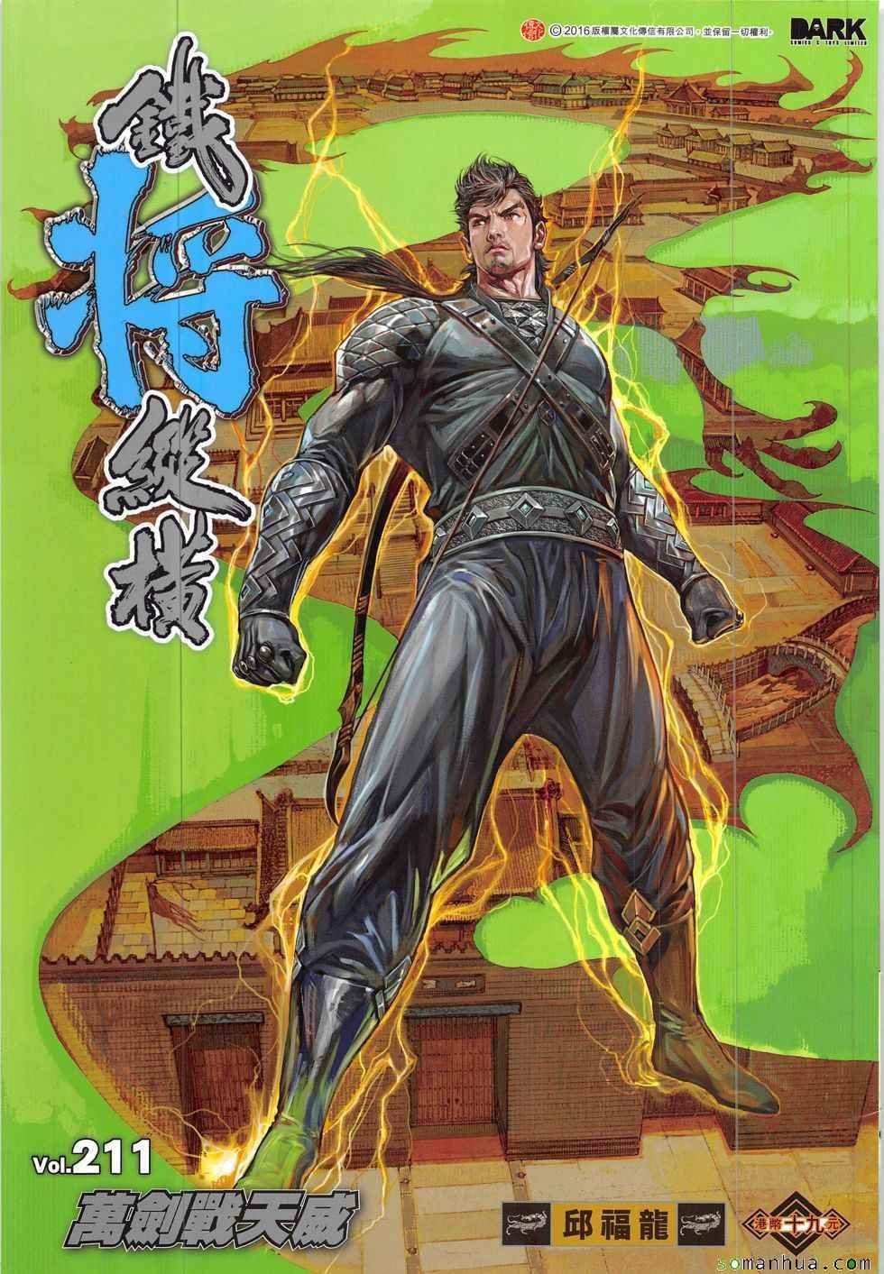 第211回