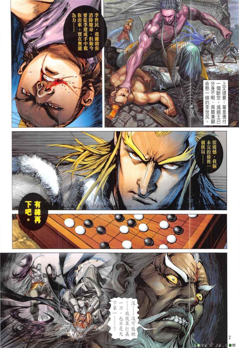 第211回