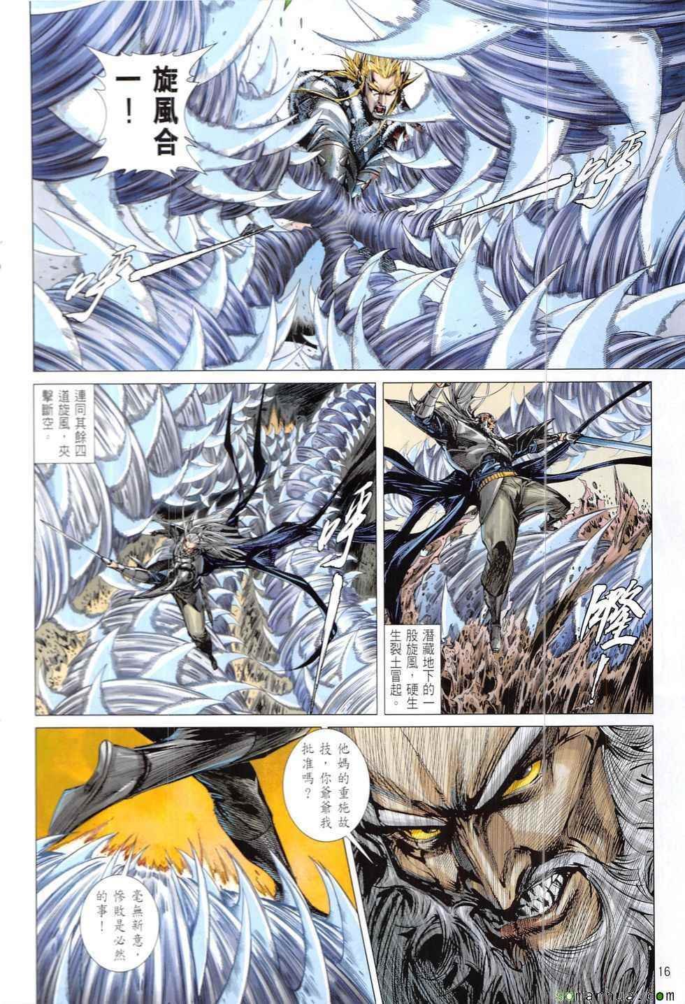 第211回