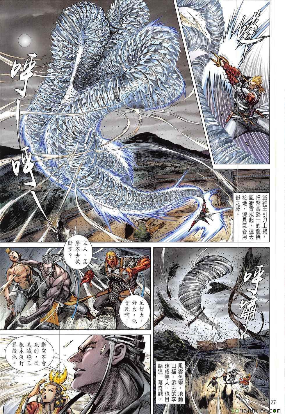 第211回