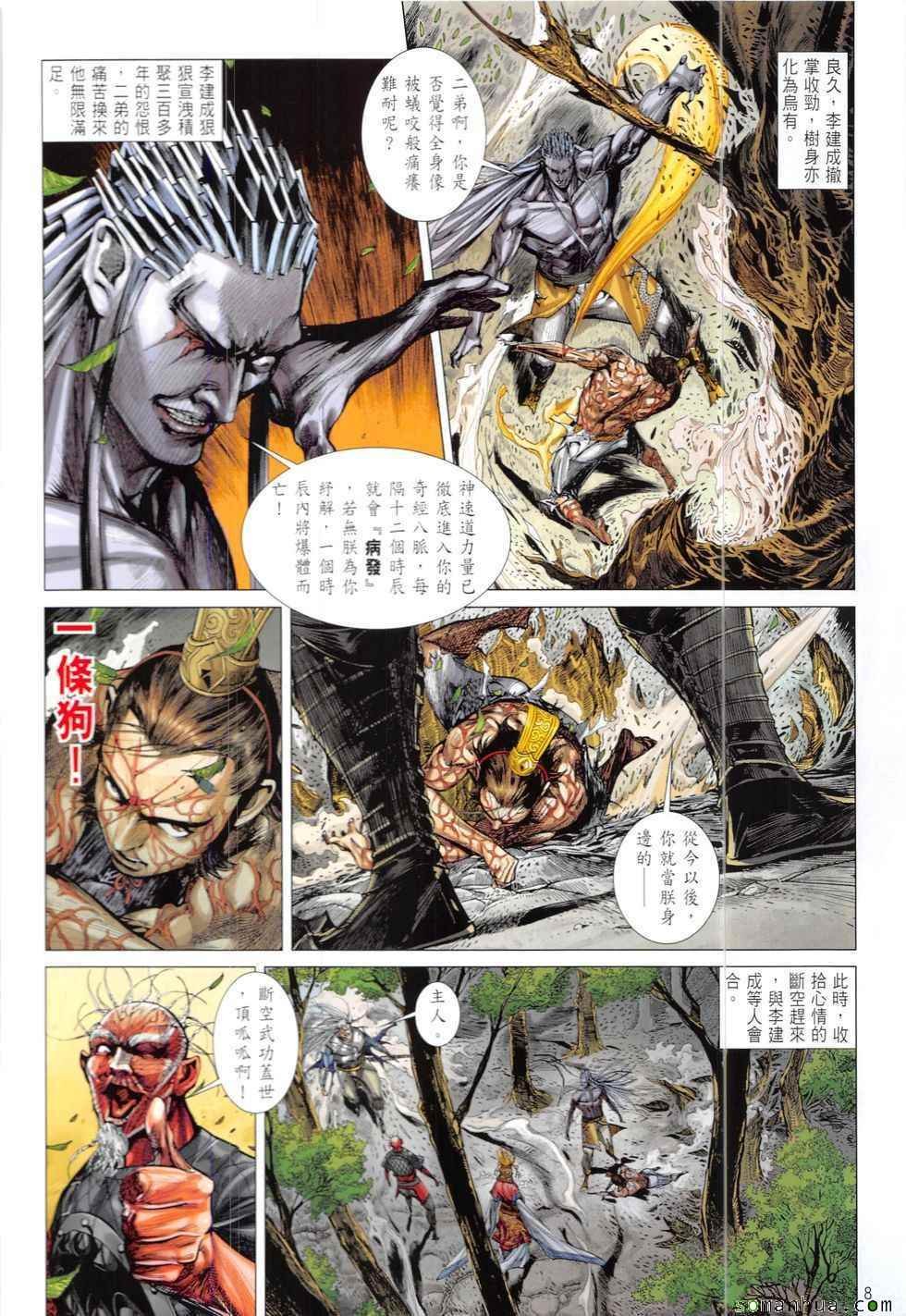 第212回