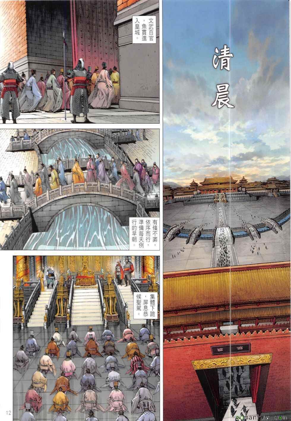 第212回