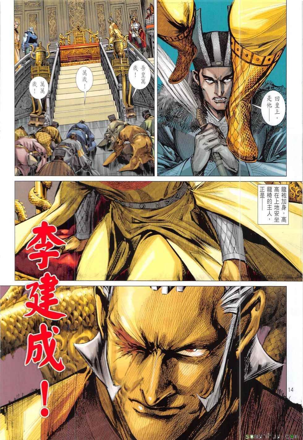 第212回