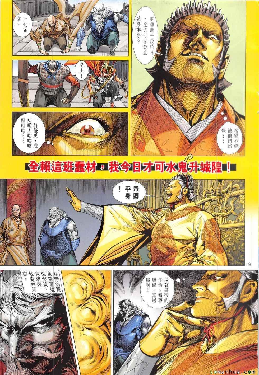 第212回