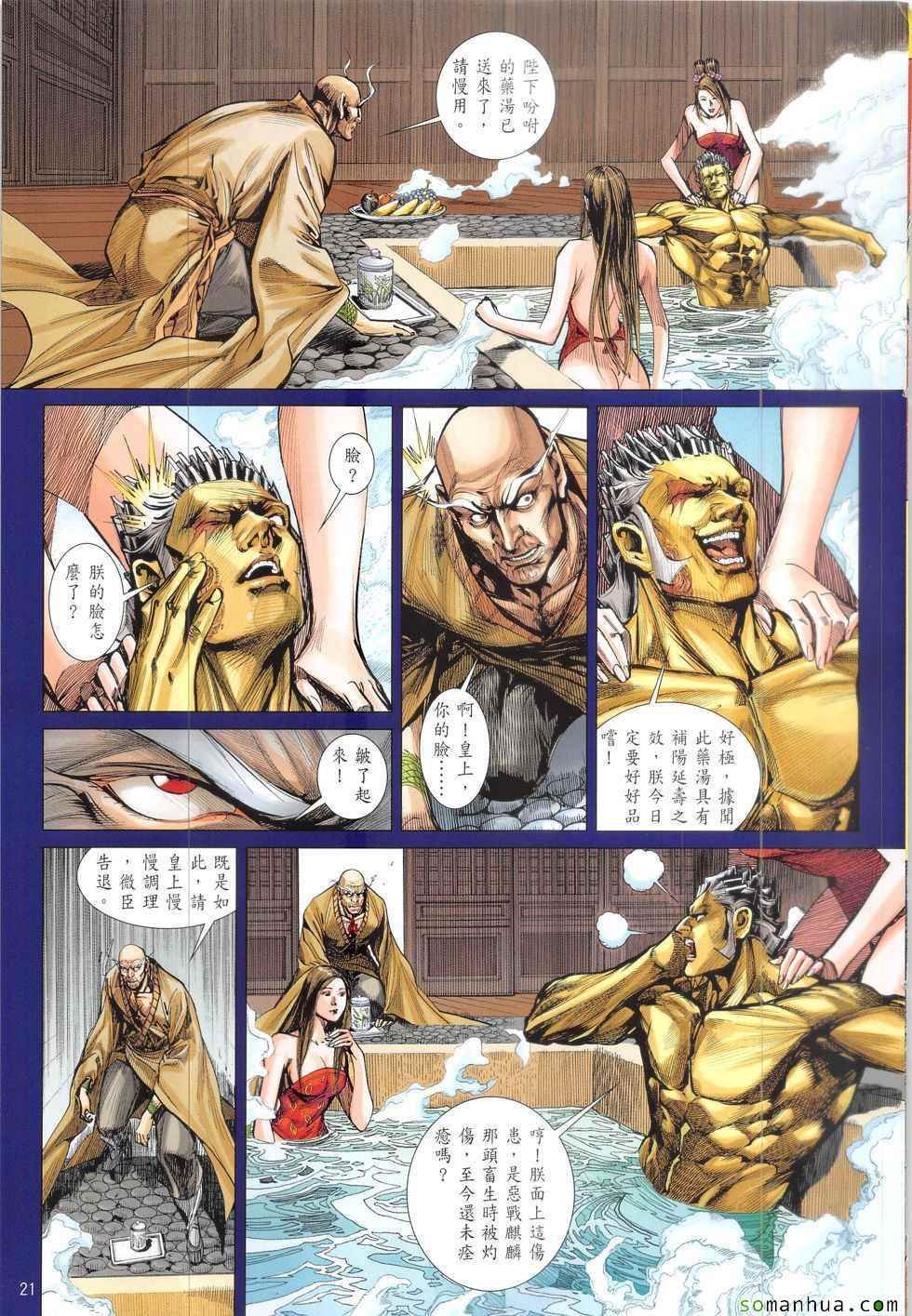 第212回