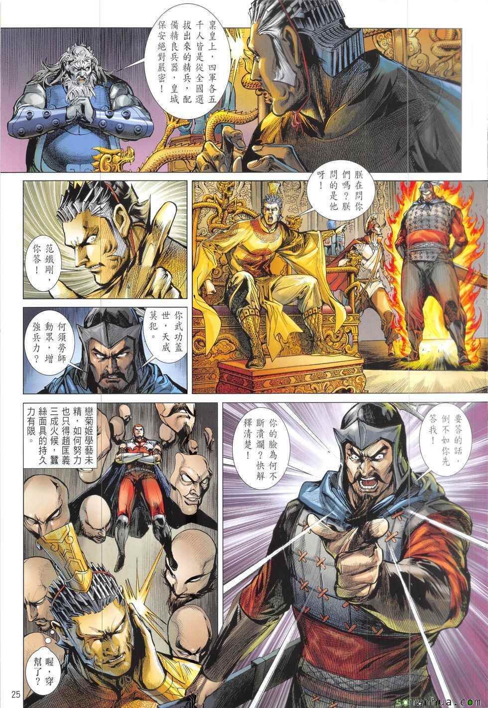 第212回