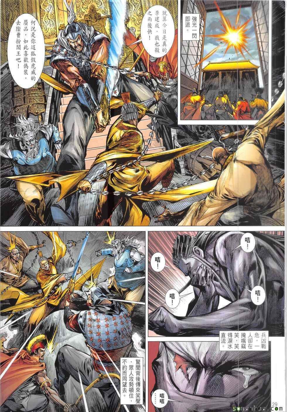 第212回