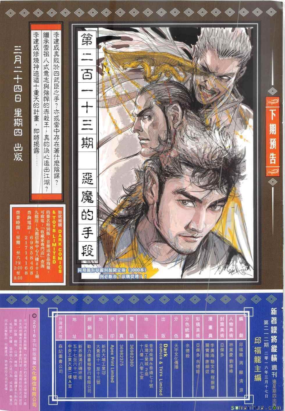 第212回