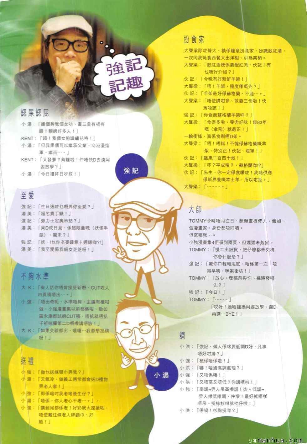 第212回