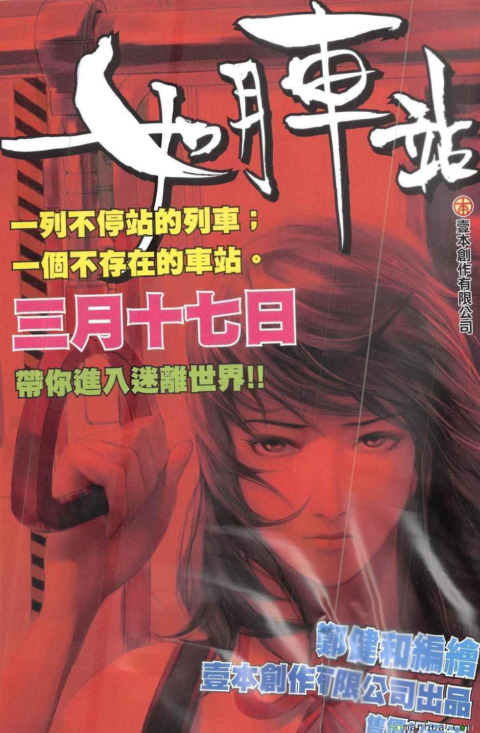 第212回