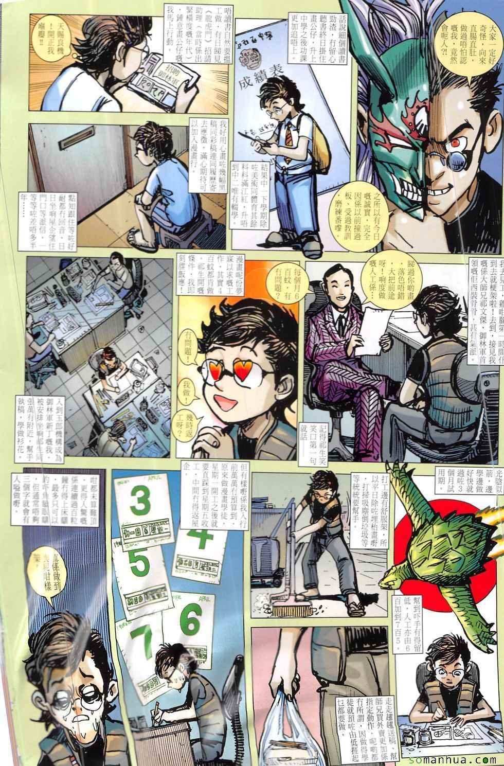 第212回