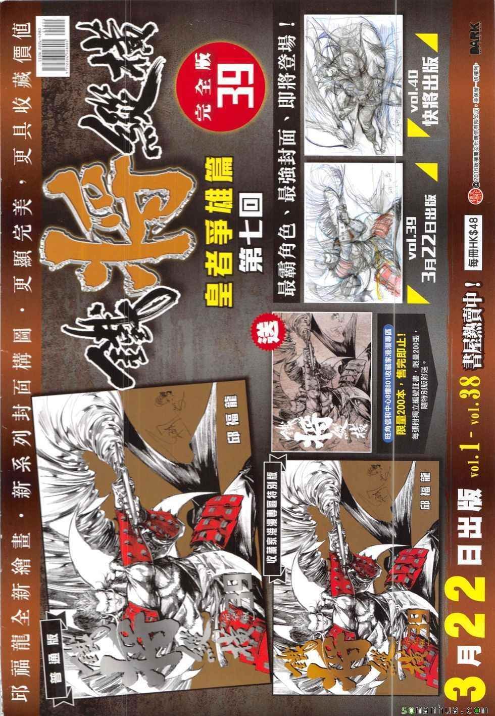 第212回