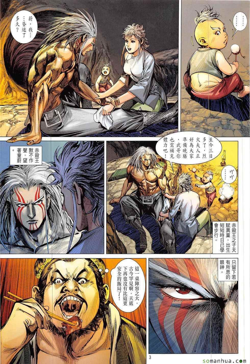 第213回