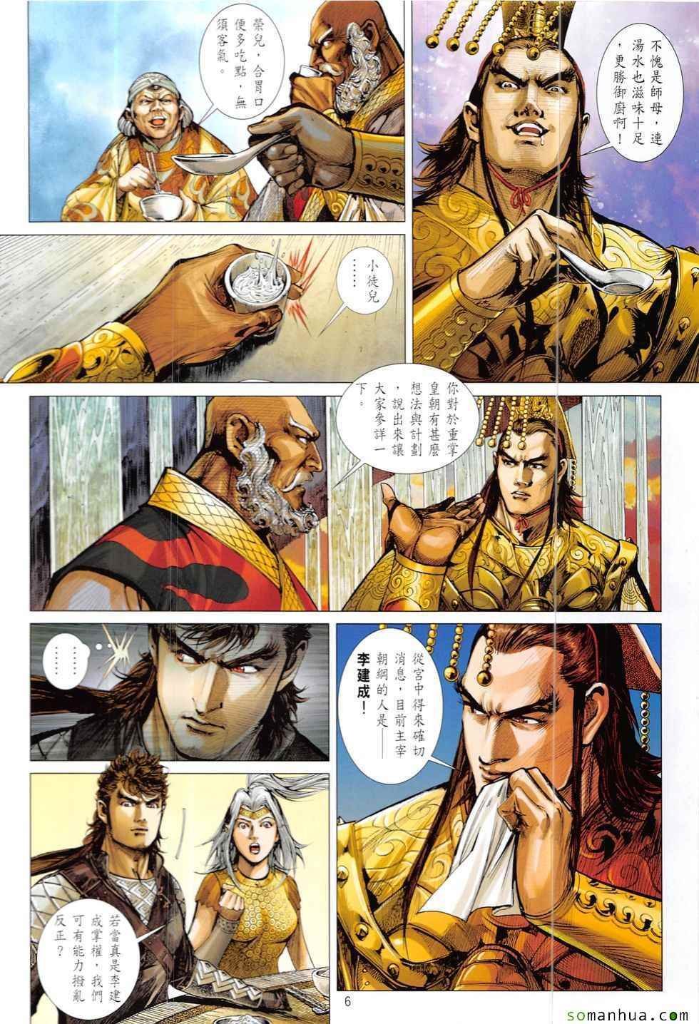 第213回