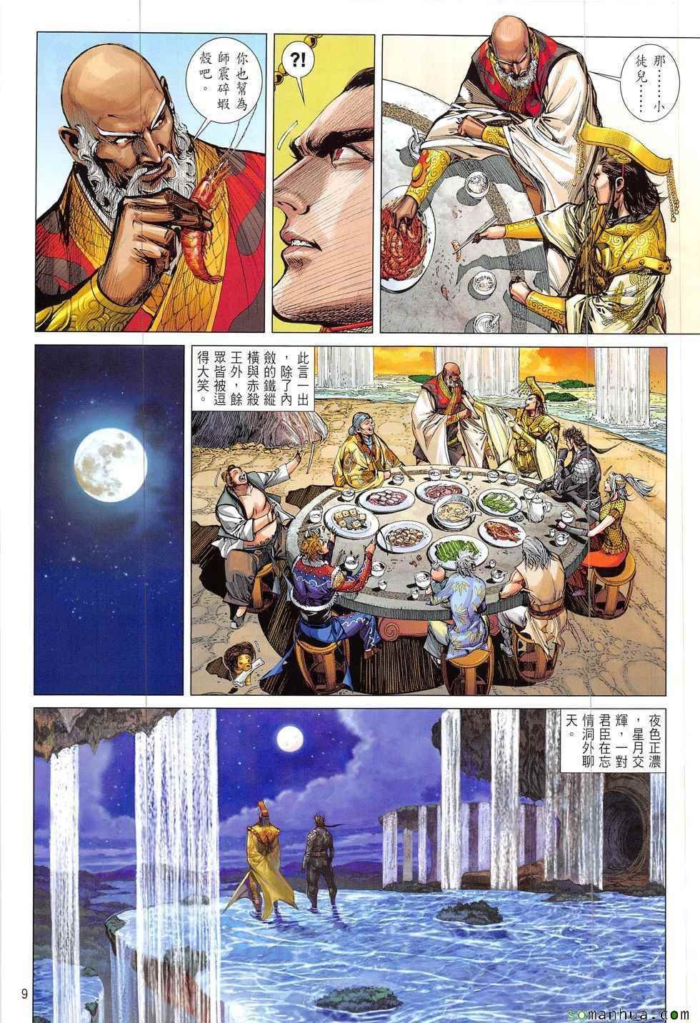 第213回
