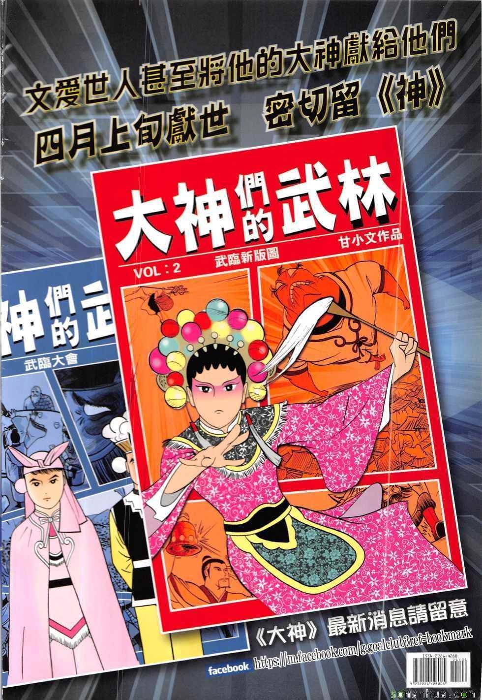 第214回